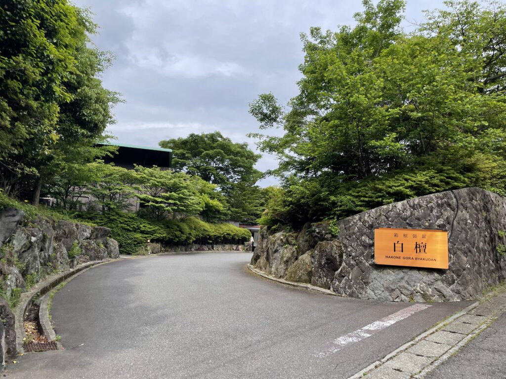 Elegant ryokan entrance framed by forest scenery at Hakone Gora Byakudan in Gora, Hakone
